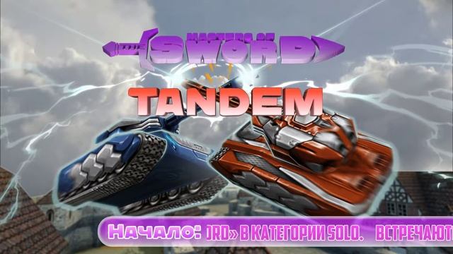 CIKA5 / True.Reds vs beleka / CTpeJloK_90-х «Masters of the sword» Tandem 16.04.2017 смотреть онлайн