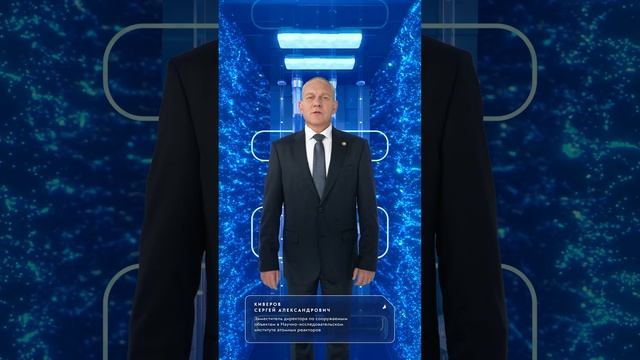 Реактор для исследований: как в России создают уникальную установку МБИР смотреть онлайн