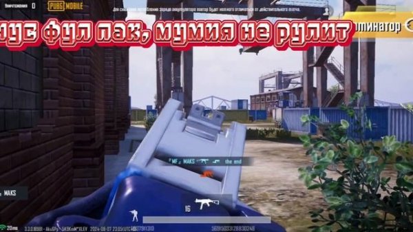 пабг, клан MF