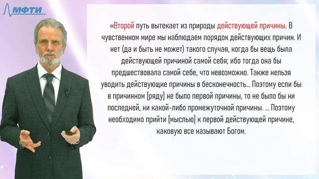 6.2. Фома Аквинский смотреть онлайн