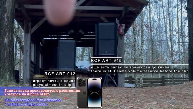 RCF ART 945 vs RCF ART 912 vs JBL PRX 615 vs Speaker comparison Сравнение акустических систем смотреть онлайн