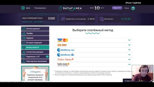 50 ЦЕНТОВ за одно простое задание Sarafanka Новая рубрика НА ПРОВЕРКУ смотреть онлайн