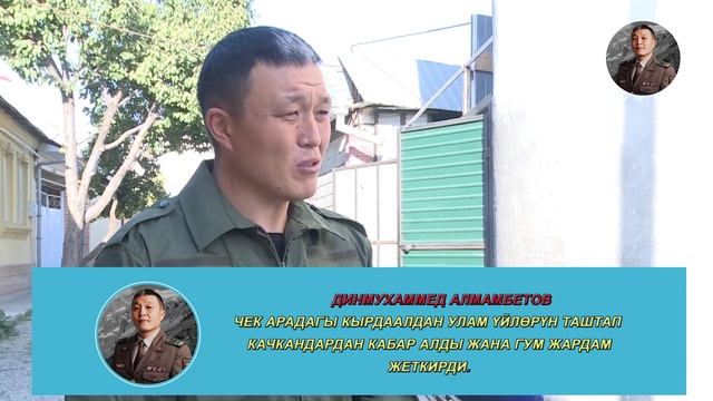 Коопсуздук боюнча эксперт Динмухамед Алмамбетов смотреть онлайн