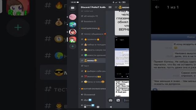 😎 СОБСТВЕННЫЙ ДИСКОРД 🎮 СЕРВЕР😂 ОБНОВОЧКА👍 смотреть онлайн