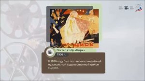 Музыка в театре, кино и на телевидении.