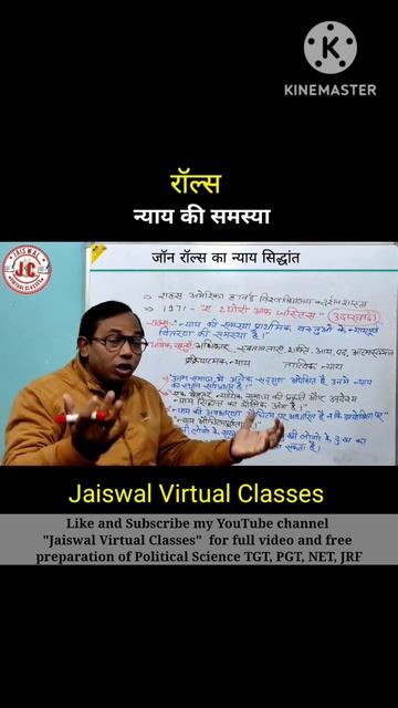 #JohnRawls ...#shorts ...#jaiswalvirtualclasses ...#trading ...#tgt ...#pgt ...#netjrf смотреть онлайн