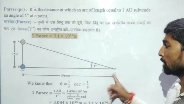 Definition of Parsec смотреть онлайн