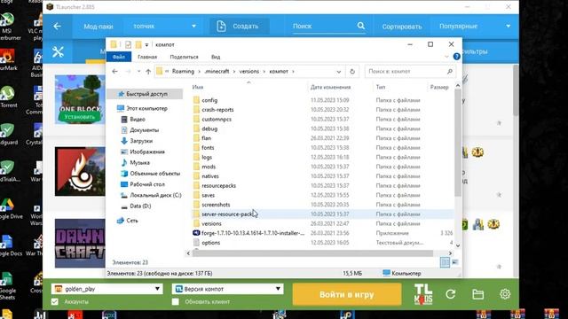 как устоновить сборку компота (несмог записать голос) смотреть онлайн