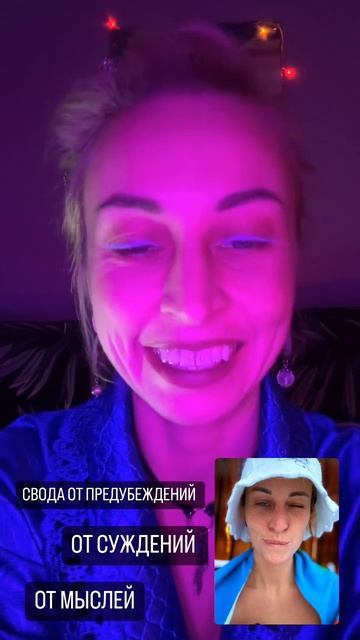 ЧТОБЫ ОСВОБОДИТЬСЯ- НЕОБХОДИМО ПОТЕРЯТЬ #свобода#расширение#переход