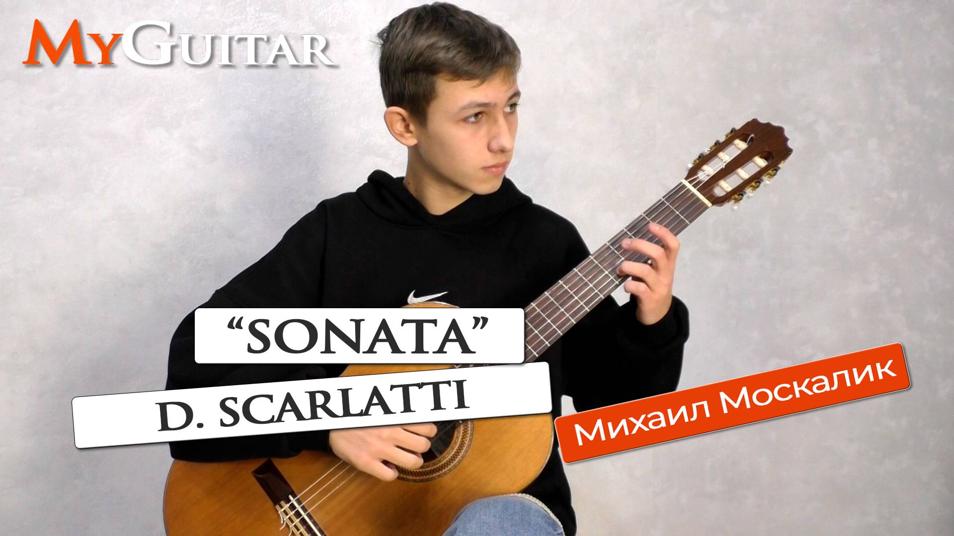 "Sonata". D. Scarlatti. Исполняет Михаил Москалик, (15 лет). Ноты + Табы смотреть онлайн