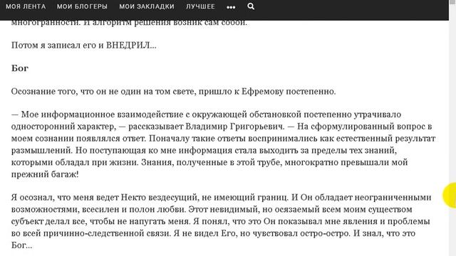 Откровения физика Владимира Ефремова, вернувшегося с того света смотреть онлайн