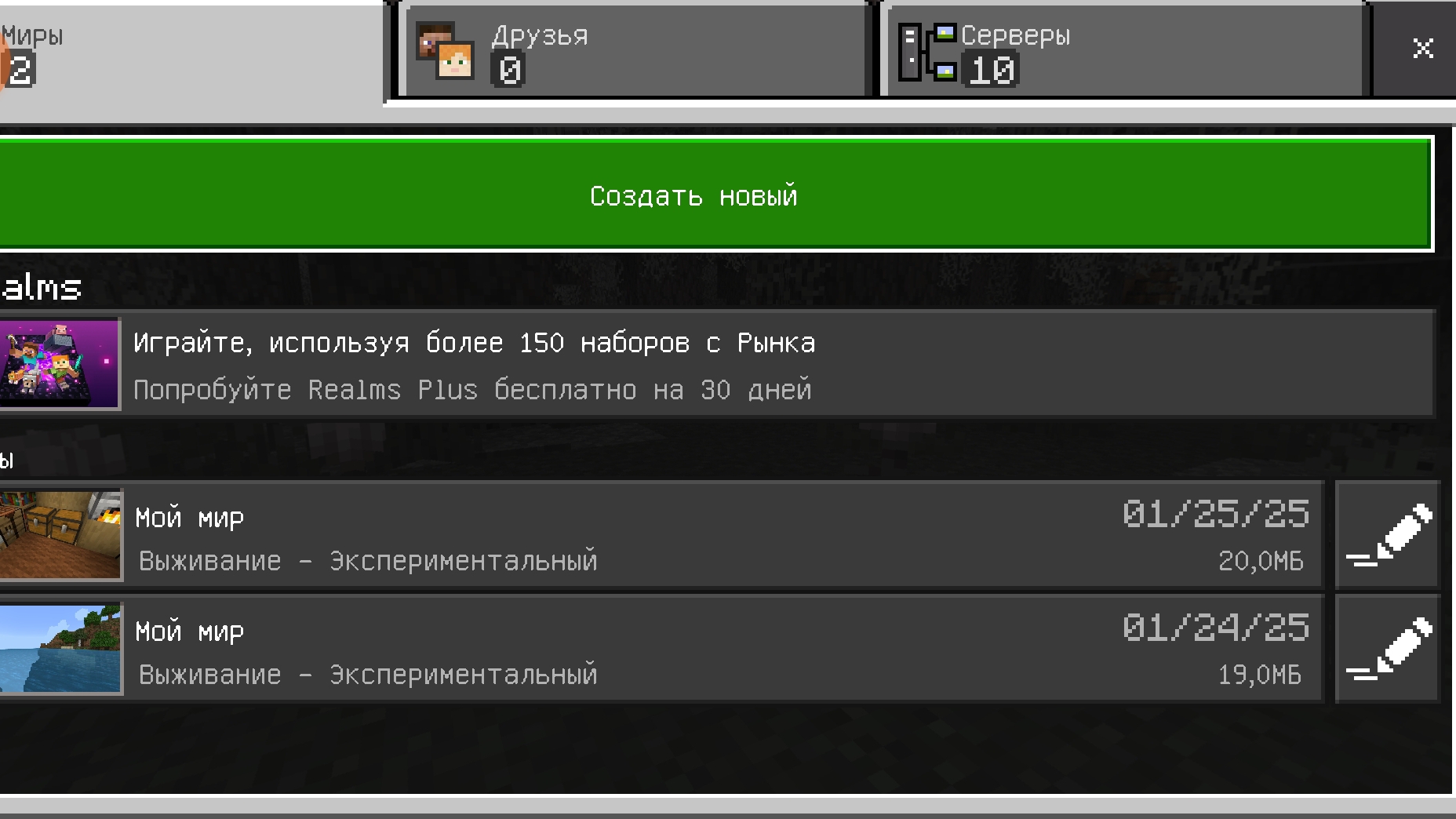 я играю в майнкрафт с модами часть 1