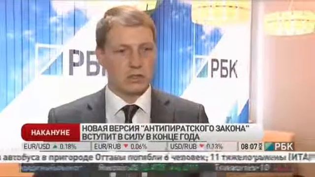 Госдума РФ внесет поправки в закон о защите интеллектуальных прав смотреть онлайн