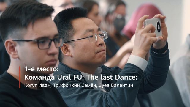 Huawei. Отчетный ролик ICPC Challenge 2022 в УрФУ смотреть онлайн
