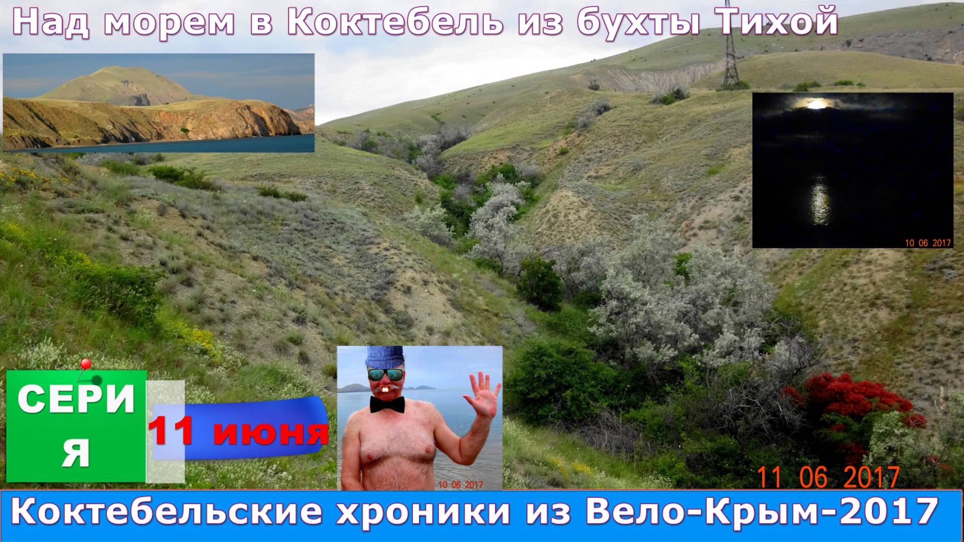 №148. СЕРИЯ 17 - 11 июня 2017-4