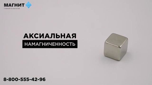 Неодимовый магнит куб 8х8х8 мм - Магнит96 смотреть онлайн