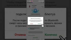 Как подключить X9 Max к Андроиду