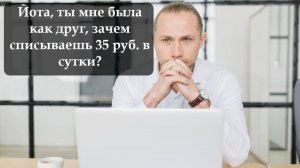 Как отключить мобильную коммерцию на Йоте