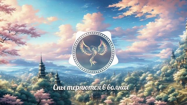 нейроФеникс - Зов Забытых Снов (Текст)🤩