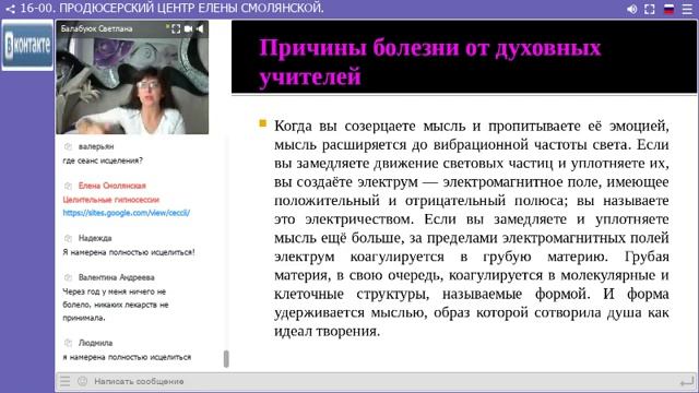 Светлана Балабуюк. Исцеление суставов. смотреть онлайн