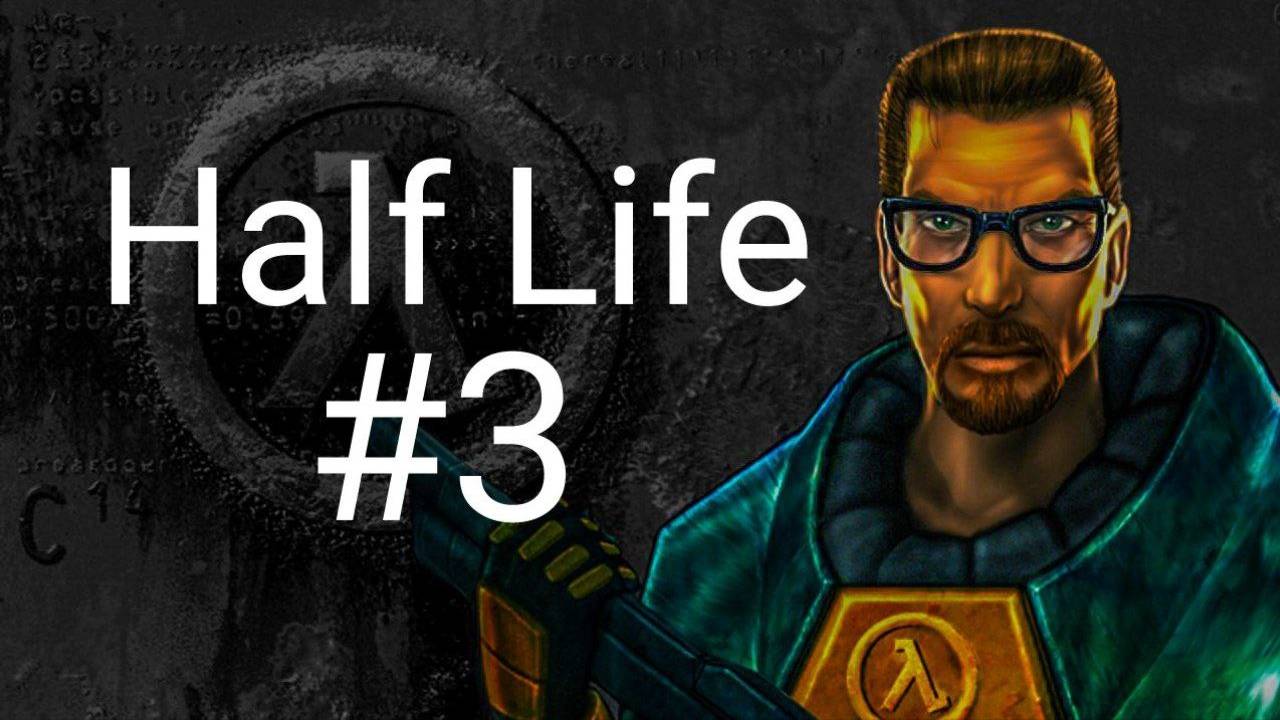 прохождение игры Half Life #3 смотреть онлайн