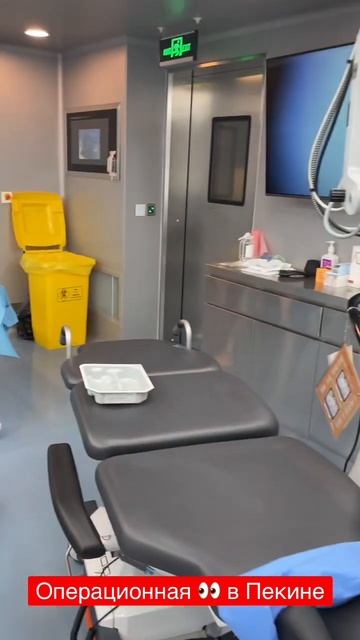 Глазная 👀 операционная в Пекине 🙌🏼 смотреть онлайн