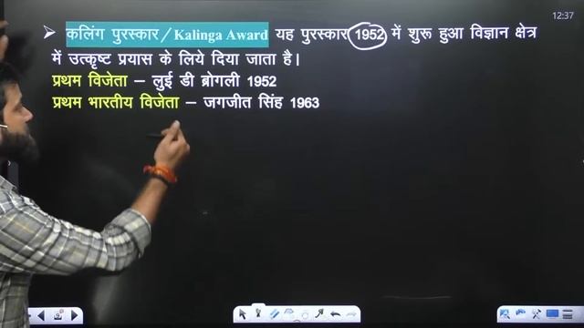 National Awards | Padma Awards | Gallantry Awards | SSC CGL Static GK | Static GK For SSC CPO смотреть онлайн
