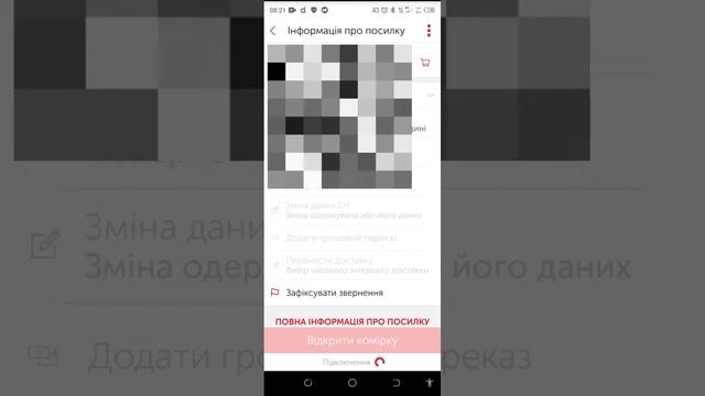 Как открыть ПОШТОМАТ ! смотреть онлайн