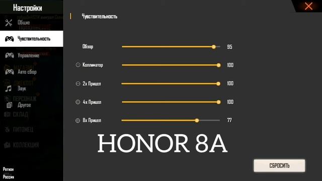 🔥Лучшие настройки для мега оттяжки!/оттяжка уровень:бог/ЧУВСТВИТЕЛЬНОСТЬ смотреть онлайн