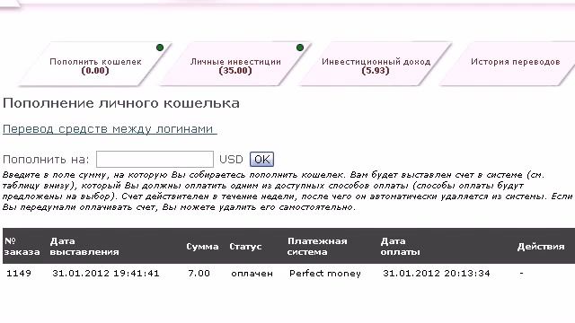 Перевод денег между логинами смотреть онлайн
