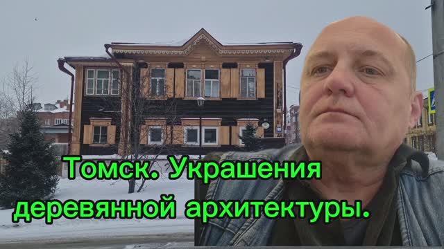 ДеревянныеКружеваУлиц.mp4 смотреть онлайн