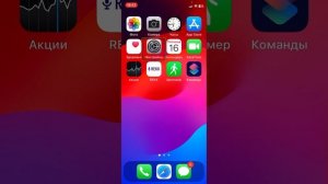 Как на телефоне iPhone настроить светлую или тёмную тему ￼
