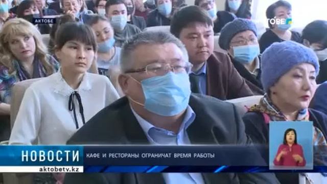 КАФЕ И РЕСТОРАНЫ ОГРАНИЧАТ ВРЕМЯ РАБОТЫ смотреть онлайн