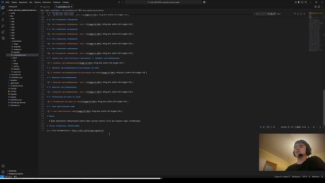 Выполнение презентации к лабораторной работе  8