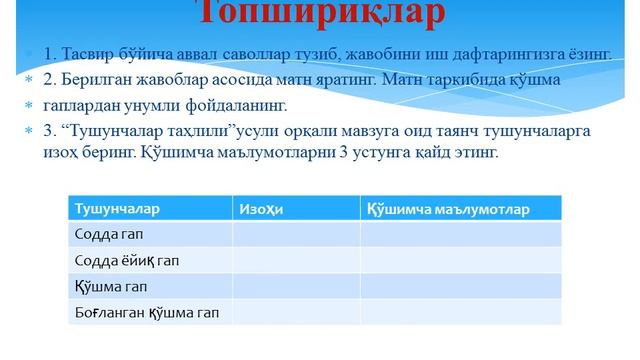 9-синф Узбек тили 3-дарс (1-чорак) Абдуллаева Ш смотреть онлайн