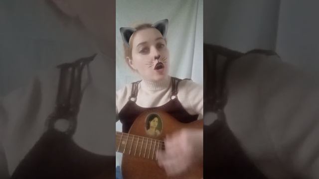 Мяу)"Не гадайте" моя песня под фонограмму в стиле Viber смотреть онлайн