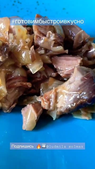#shorts #2022 #готовимбыстроивкусно #готовимдома #готовимвкусно #мясовказане #скороварка смотреть онлайн