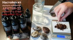 ЛЕЧЕНИЕ ПРОСТАТИТА СТРУЁЙ КАБАРГИ