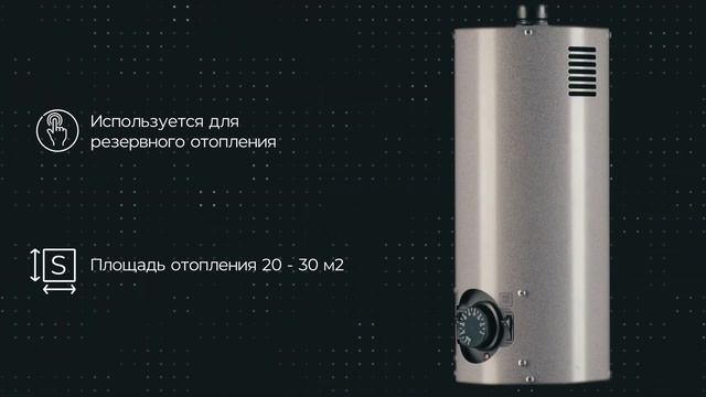 Электрокотел "Резерв" компании "Урал-Микма-Терм" смотреть онлайн