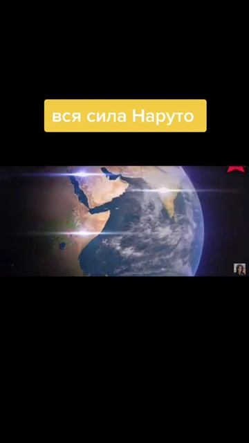 Вся сила наруто😨 #Наруто #Барион #Курама #Shorts #Аниме смотреть онлайн
