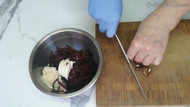 Салат из свеклы с орехами будет смотреться по-другому, если свеклу нашинковать соломкой смотреть онлайн