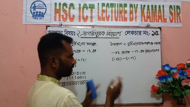 HSC ICT Lecture 15 смотреть онлайн