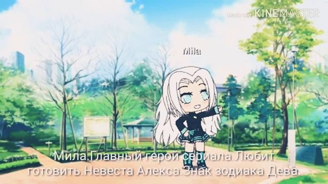 Информация о персонажей с сериала"Брак по расчету,, смотреть онлайн