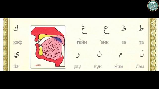 Муаллим сани, урок 2 смотреть онлайн