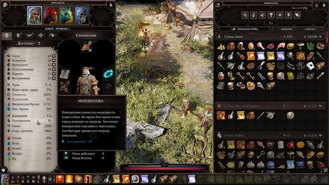 Devinity Original Sin 2 - прохождение серия 2