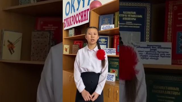 "Бір ел бір кітап" акциясына Жыл Кітабы болып, жазушы Төлен Әбдік шығармалары оқу бекітілген. смотреть онлайн