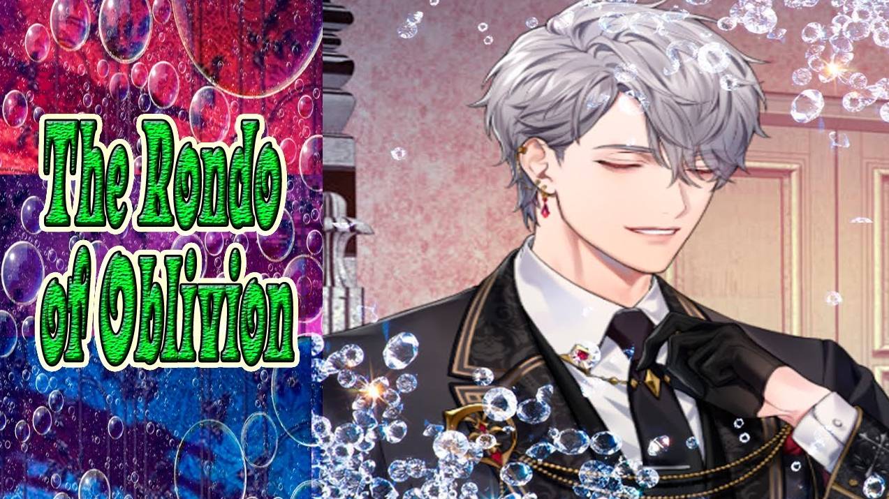 The Rondo of Oblivion / Рондо забвения / Глава 12 / Ты оборотень / 💎