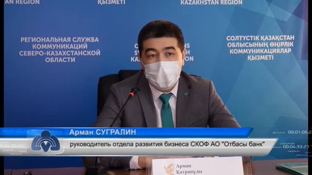 Об изменениях в разделе «прожиточный минимум» рассказали североказахстанцам смотреть онлайн