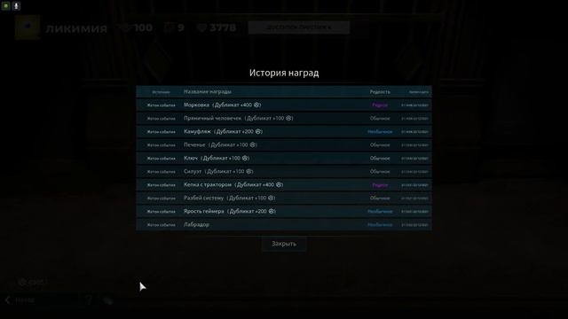 наперстки лутаю 150 дубликатов в дисите смотреть онлайн