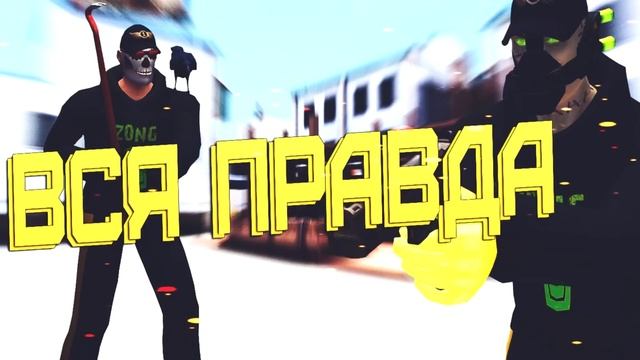 z0nG исключен из FTP - он использовал AIM? Читер смотреть онлайн